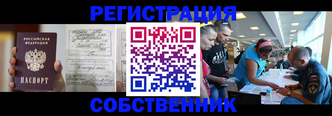 прописка поиск в Московской области