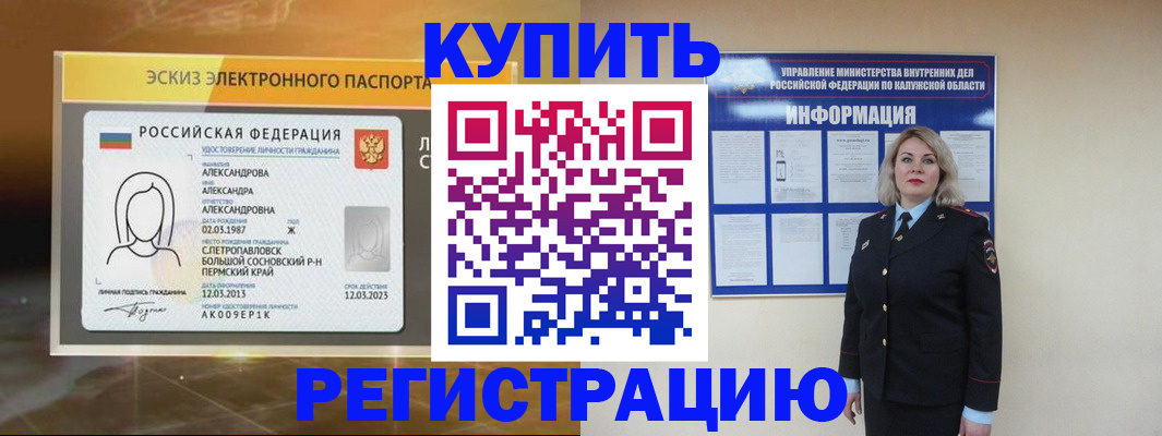 миграционный учет в Московской области