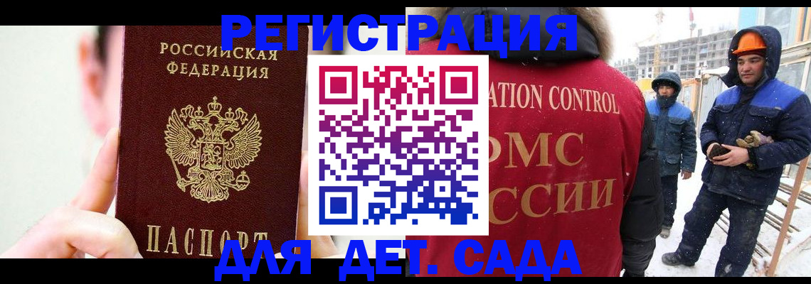 где прописаться в Московской области