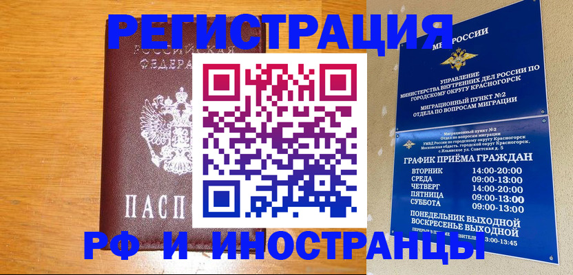 регистрация для дет. сада в Московской области